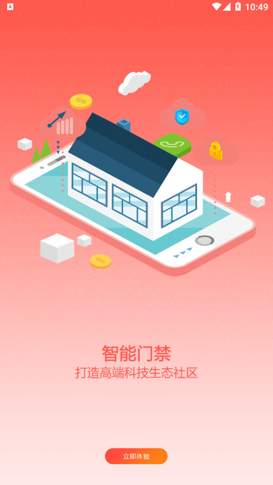 华贵生活