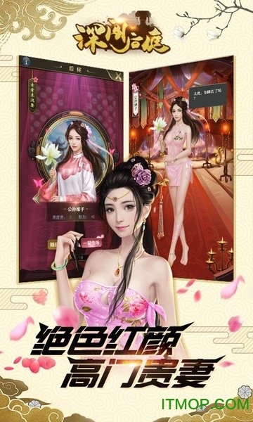 深闯后庭