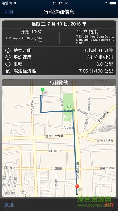 路虎智能驭领远程遥控