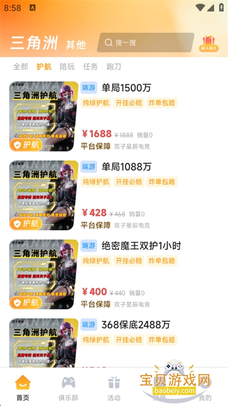 柒趣玩