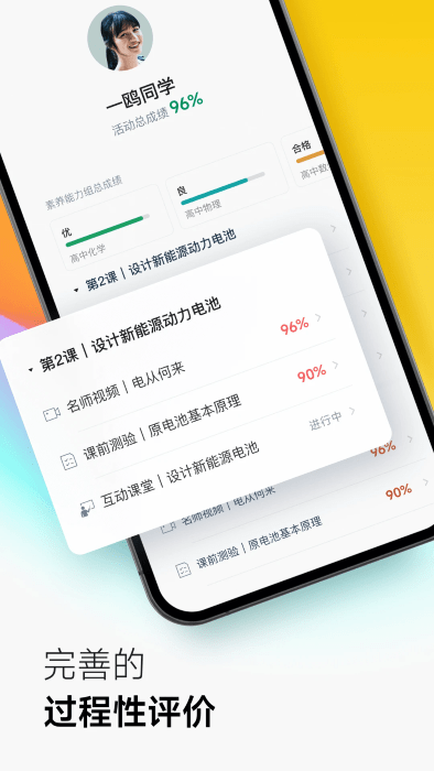 classin软件