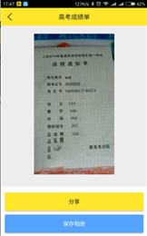 考 研 虚 拟 成 绩 单 生 成 器