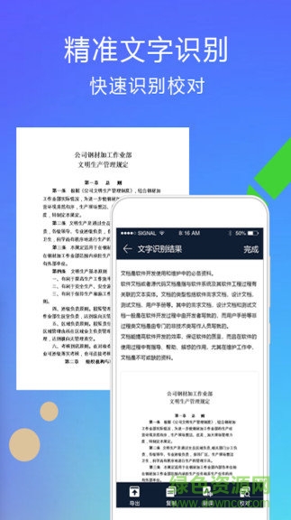 ocr扫描仪-扫描王