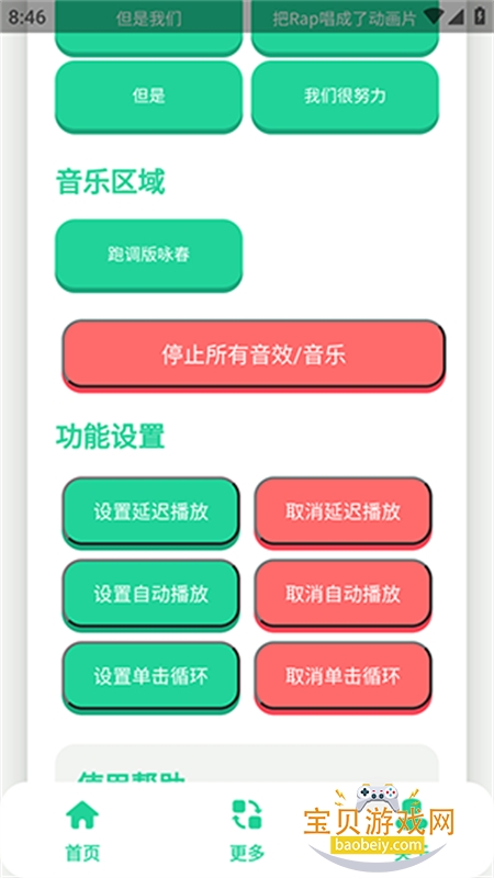 温峥嵘语音盒