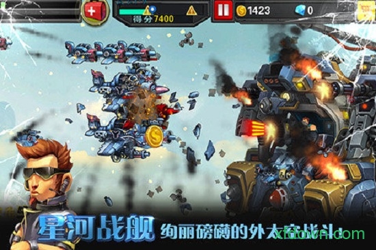 星河战舰 星河战舰