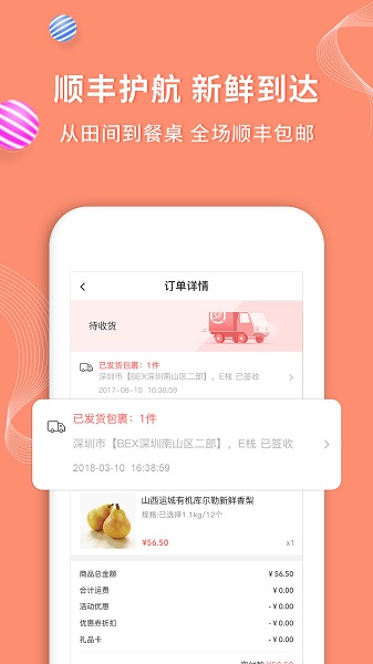 年丰大当家