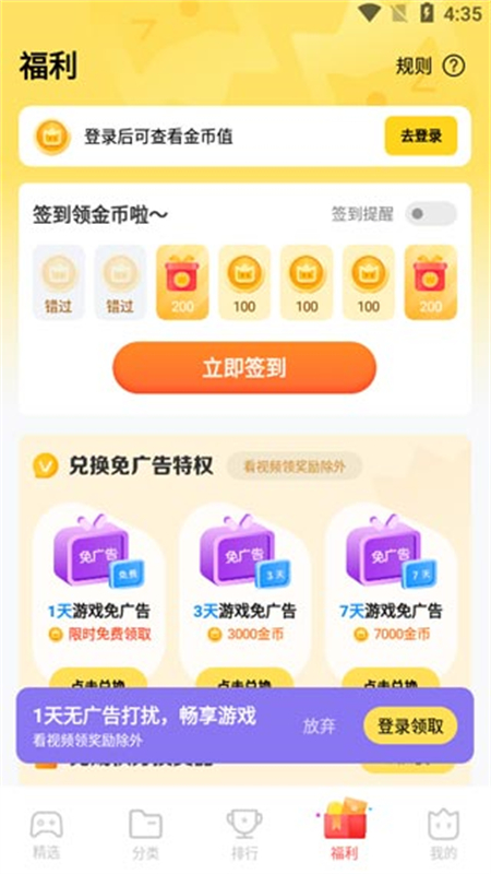 秒玩小游戏软件(vivo小游戏)官方正版免费版v2.6.8.3安卓版