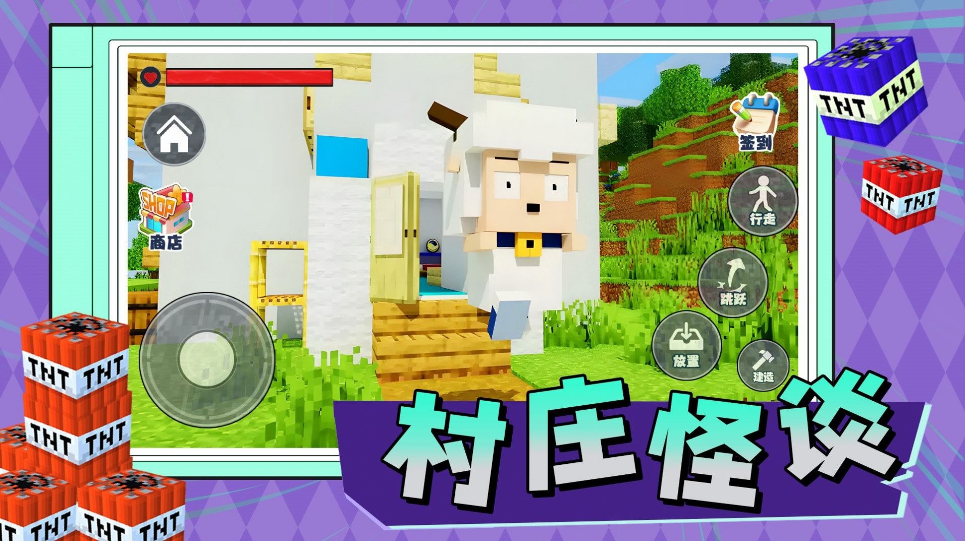 村庄怪谈 村庄怪谈