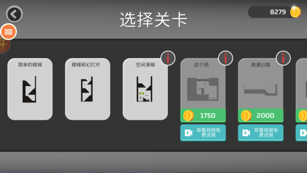 作死火柴人 作死火柴人
