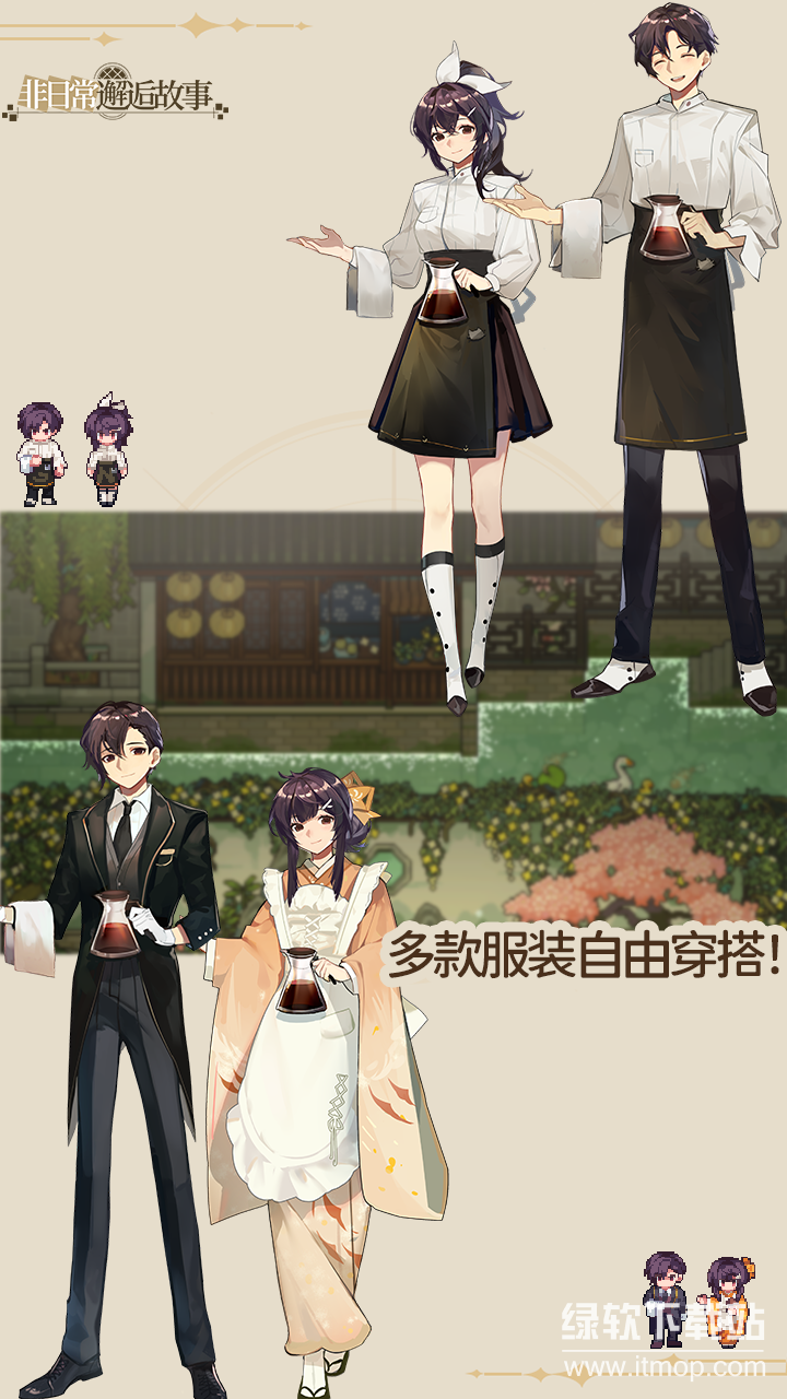 非日常邂逅故事
