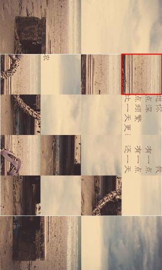 风景关卡小游戏