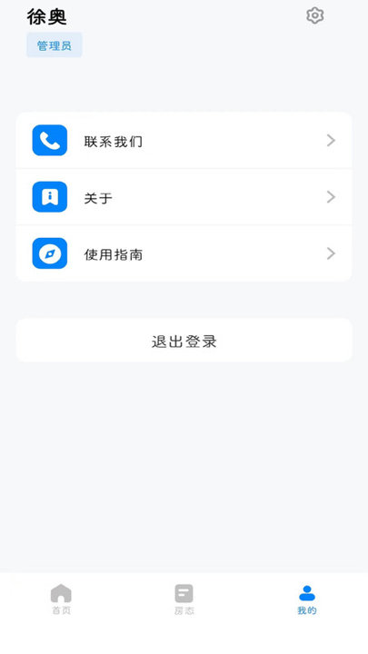 通通酒店app