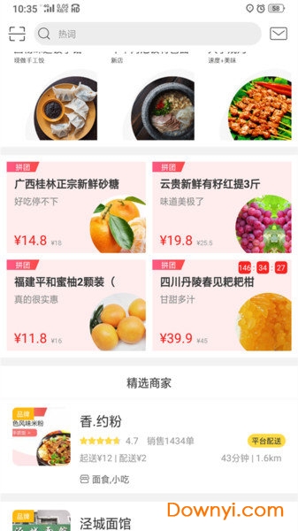 幸福泾源