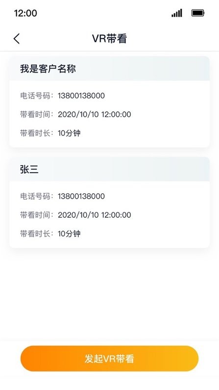 智慧案场