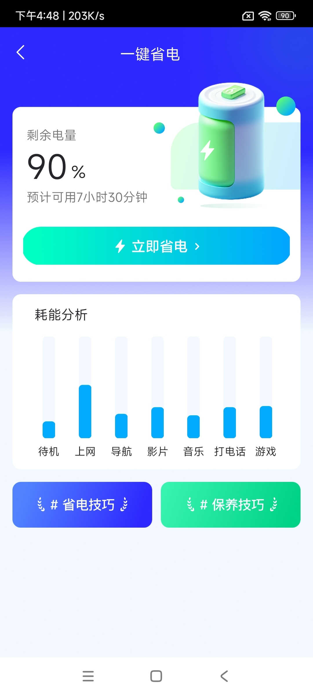 ​小熊玩机宝盒