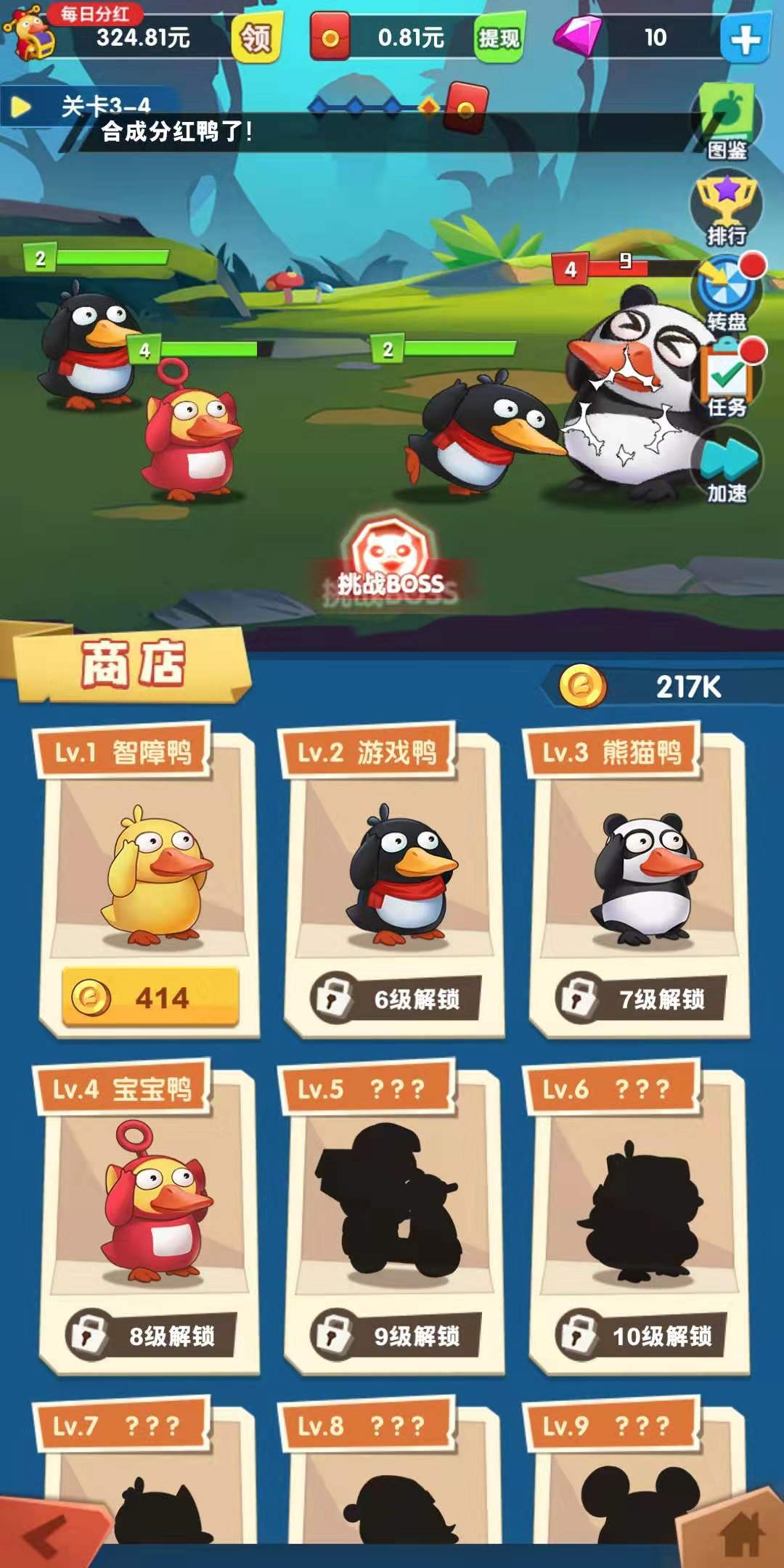 疯狂合体鸭ios版