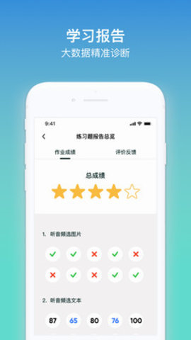 来言英语教师