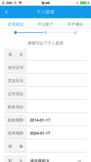 信达证券开户