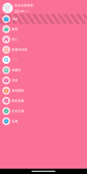 腕上B站 官方安卓版v4.5.2