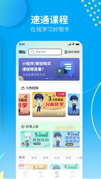 大学答案
