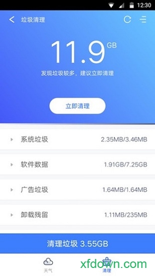 钓鱼天气大师