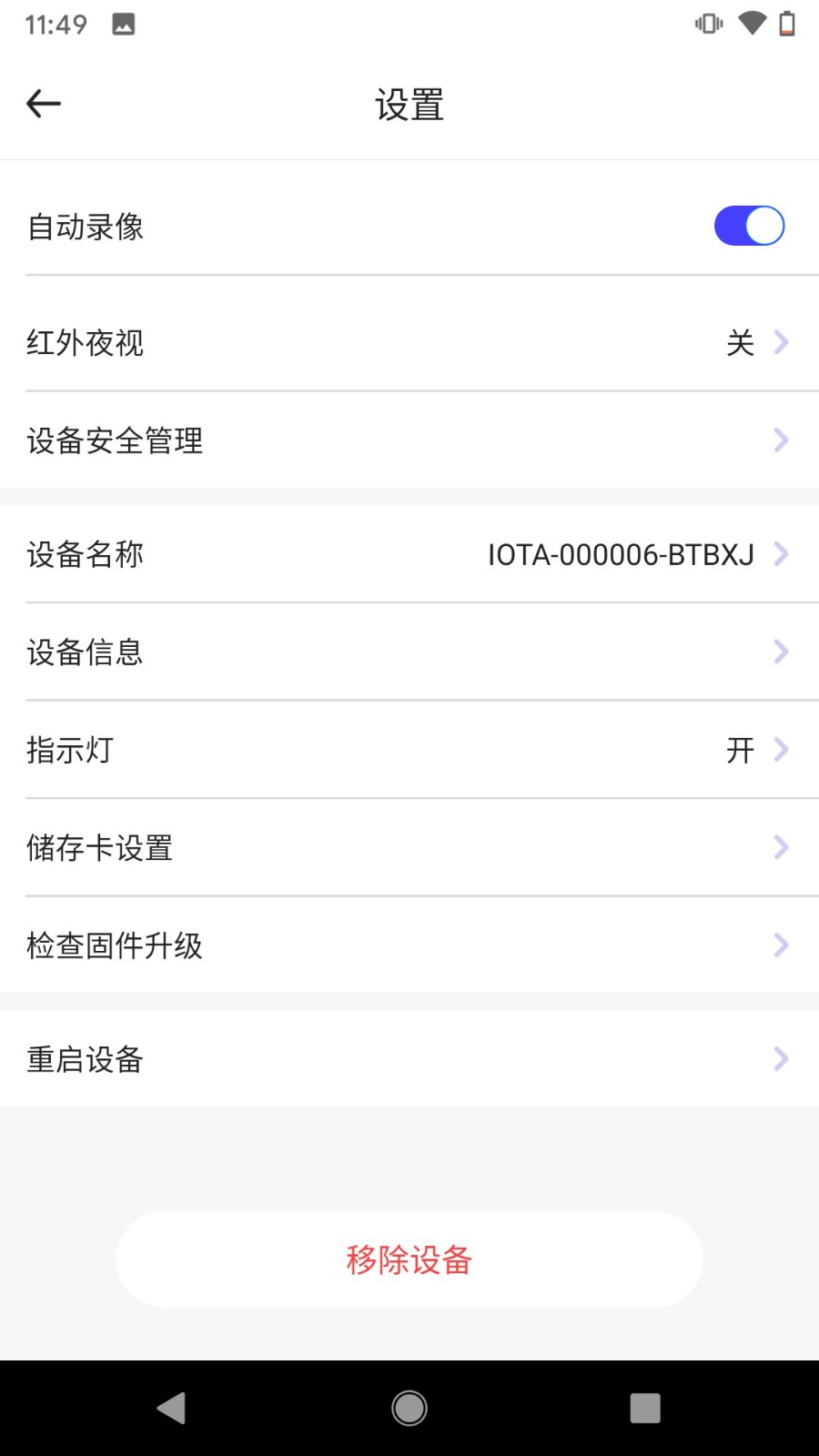 芯眼云联官方版