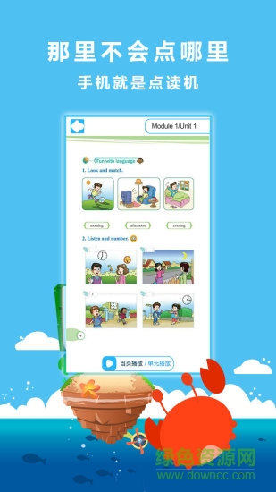 同步学北京版