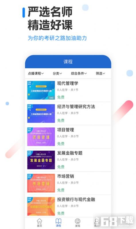 读研小助手