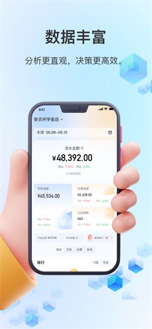 结算侠商户助手