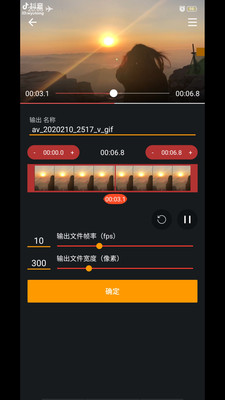 GIF工具箱app 安卓版v3.1.0