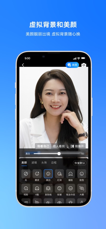 腾讯会议最新版