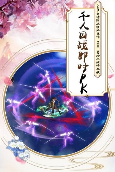 飘渺寻仙曲最新版