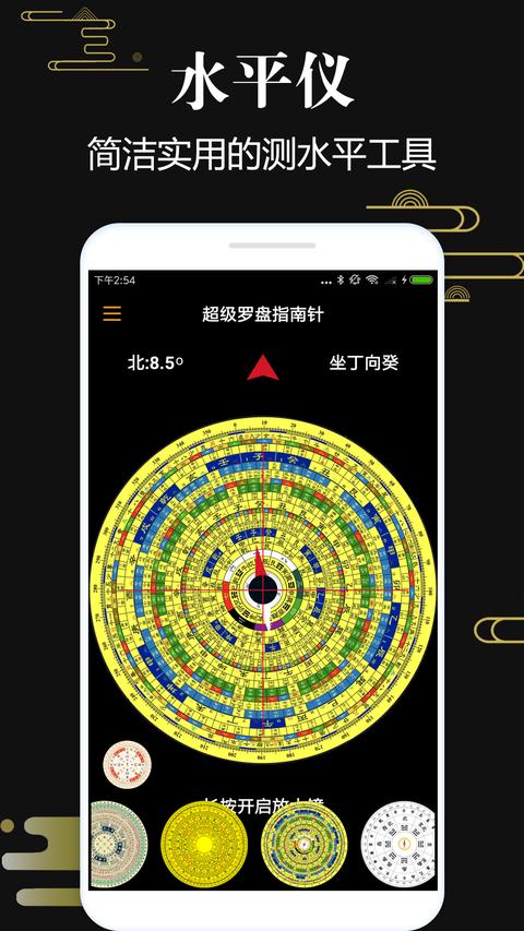 超级罗盘指南针app最新版