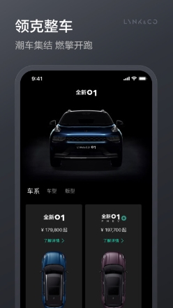 领克lynkco