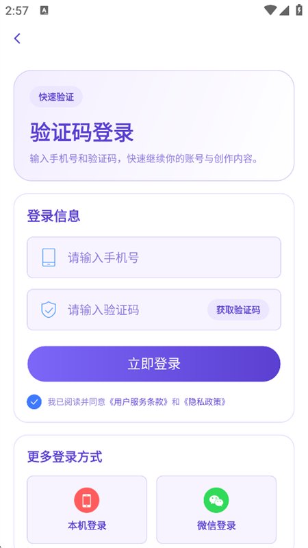 AI创作漫剧