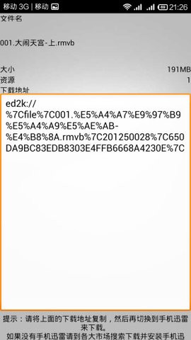 万种bt磁力种子搜索器