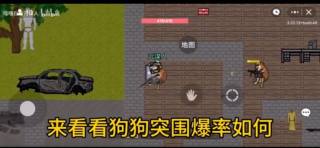 暗区突围