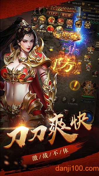龙门私服