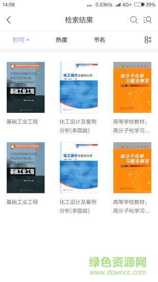 化工教材 化工教材