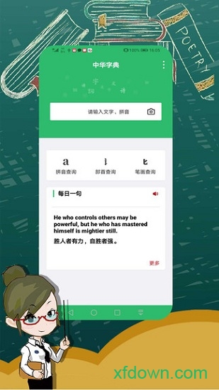 字典词典大全