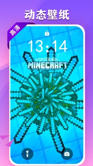 视频铃声来电秀