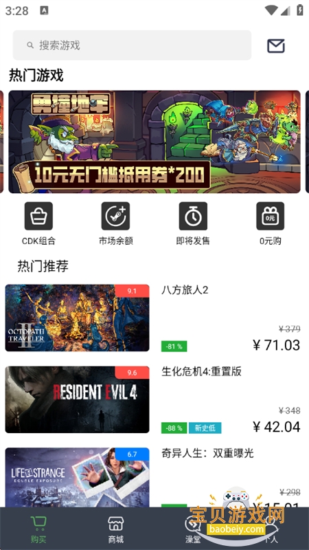 匹歪游戏平台(SteamPY)app最新版本v3.1.1 安卓版