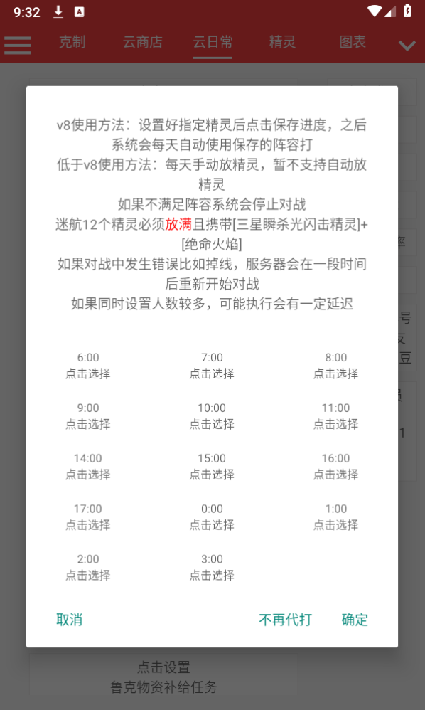 启航护肝计算器