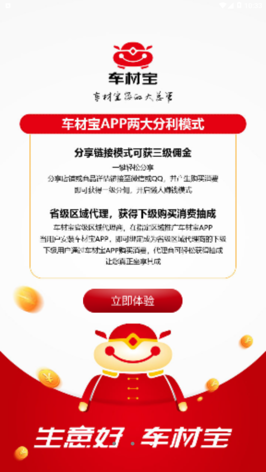 车材宝