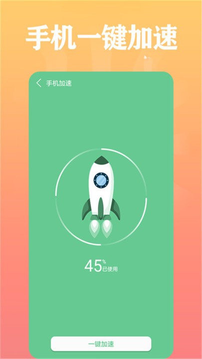 清洁大师 清洁大师