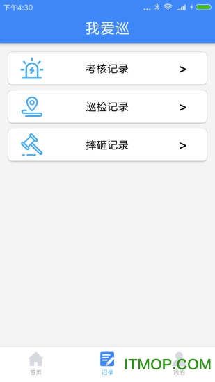 我爱巡