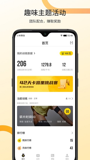 顽鹿动感单车