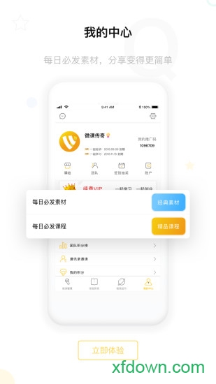 微课传奇 微课传奇