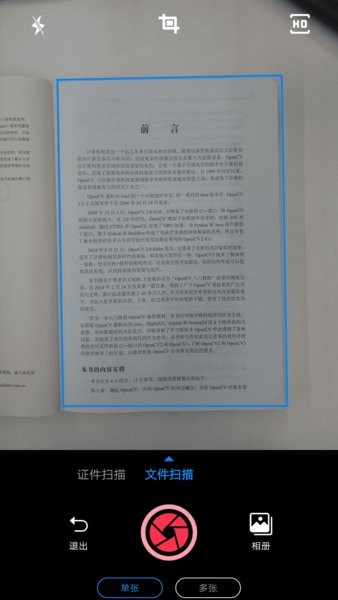 扫描王PDF