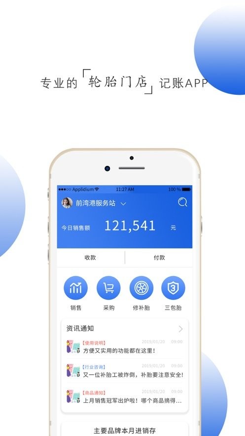 记小微